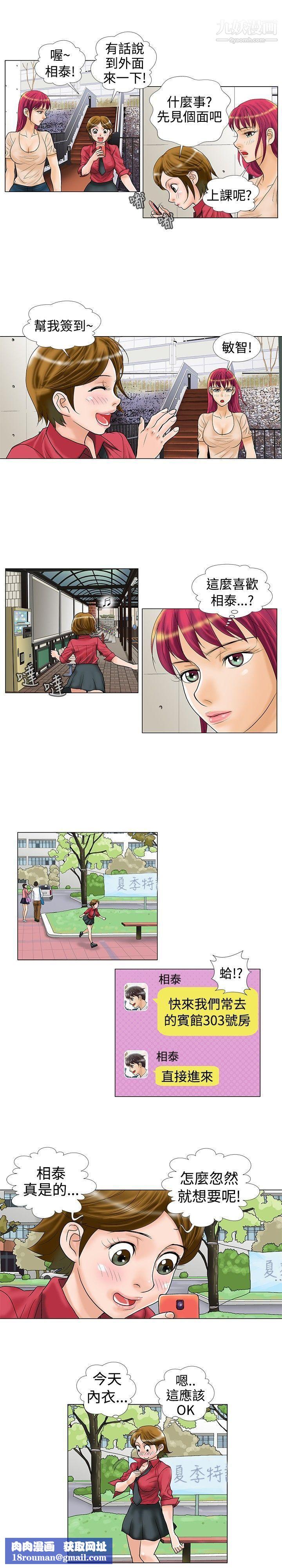 危险同居第16话