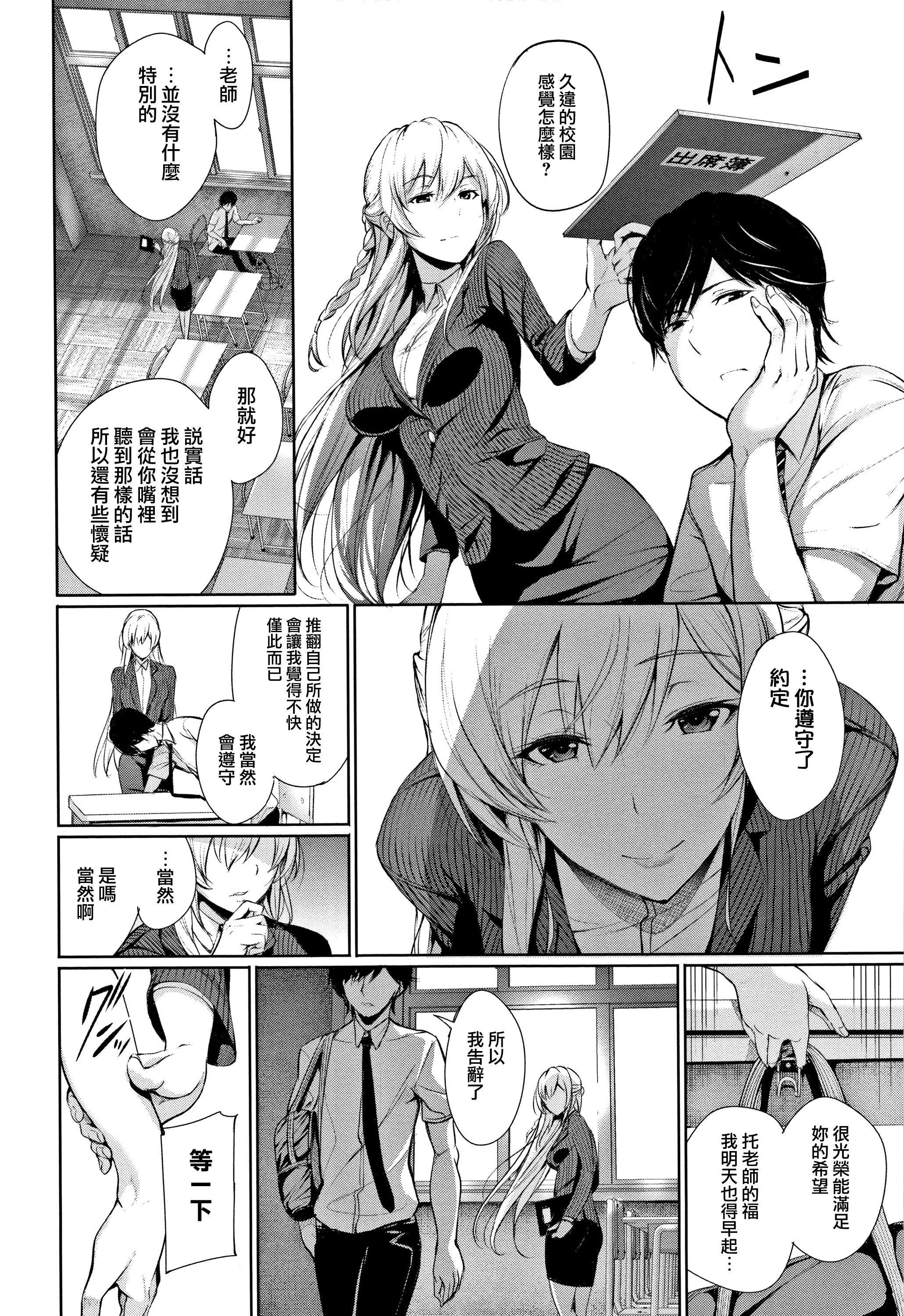 [ゲンツキ]君想ふ恋-[ゲンツキ]君想ふ恋 - 图片 137