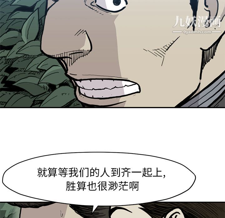 TWOMEN~共存第55话