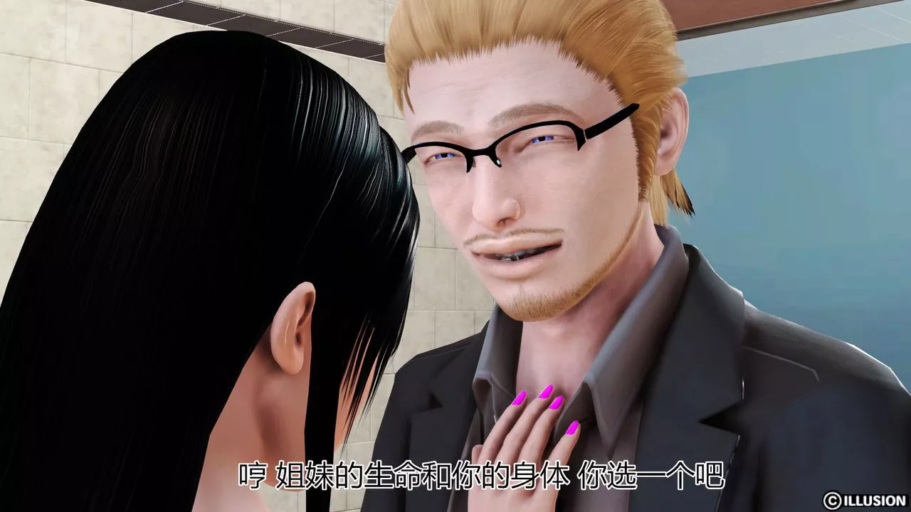 [3D]貓眼第11話