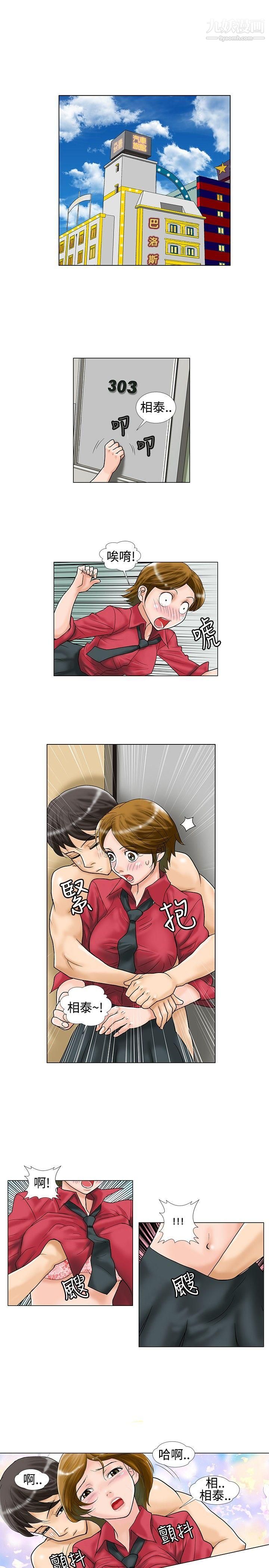 危险同居第16话