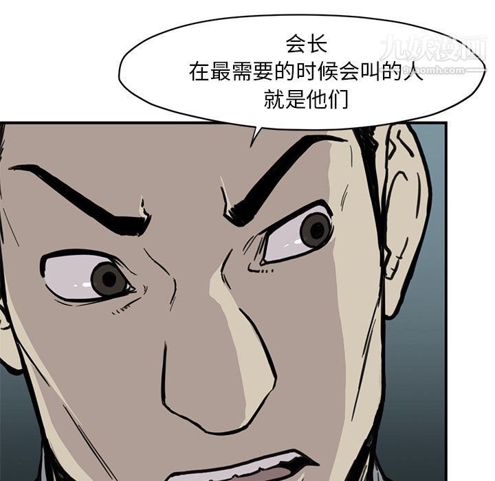 TWOMEN~共存第55话