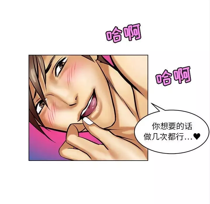 腹黑年下男-第17话 - 图片 51