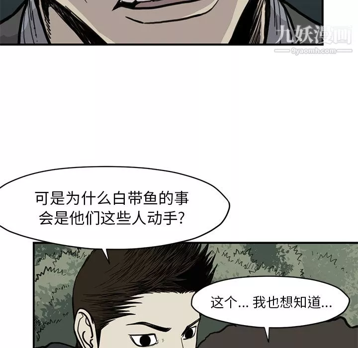 TWOMEN~共存-第55话 - 图片 21