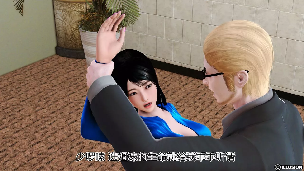 [3D]猫眼-第11话 - 图片 9