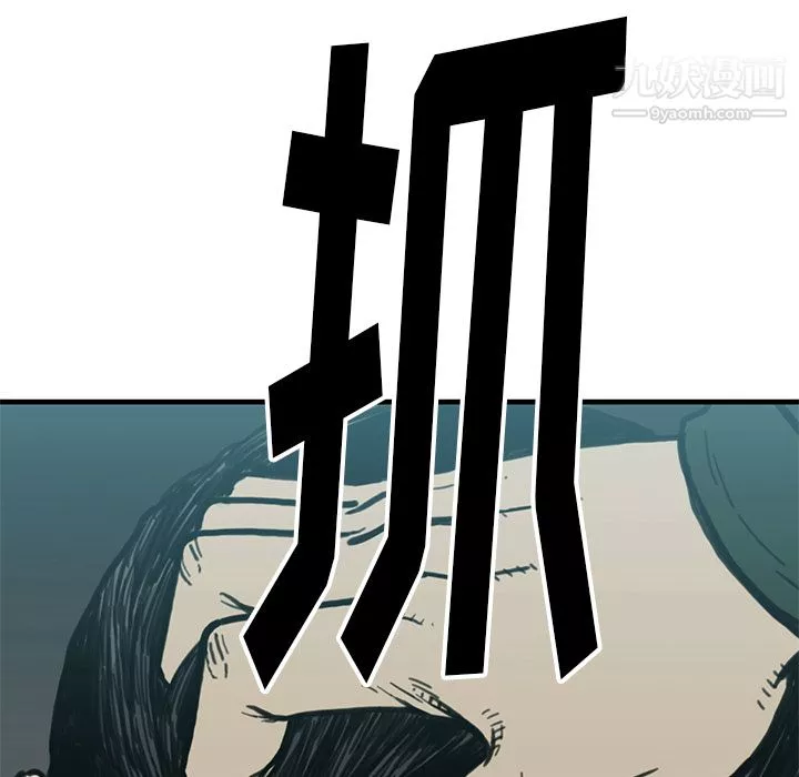TWOMEN~共存-第55话 - 图片 23