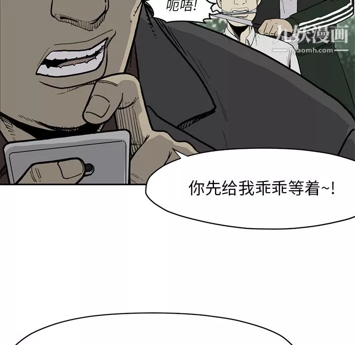 TWOMEN~共存-第55话 - 图片 26