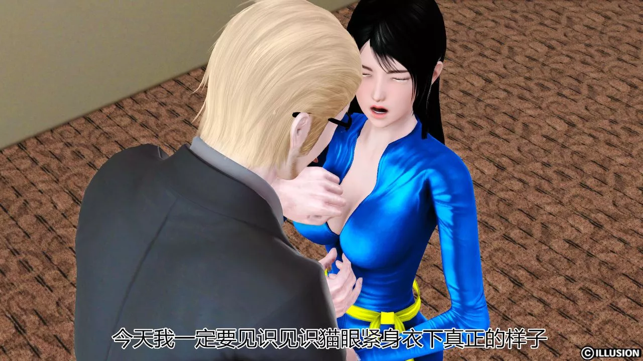 [3D]猫眼-第11话 - 图片 16