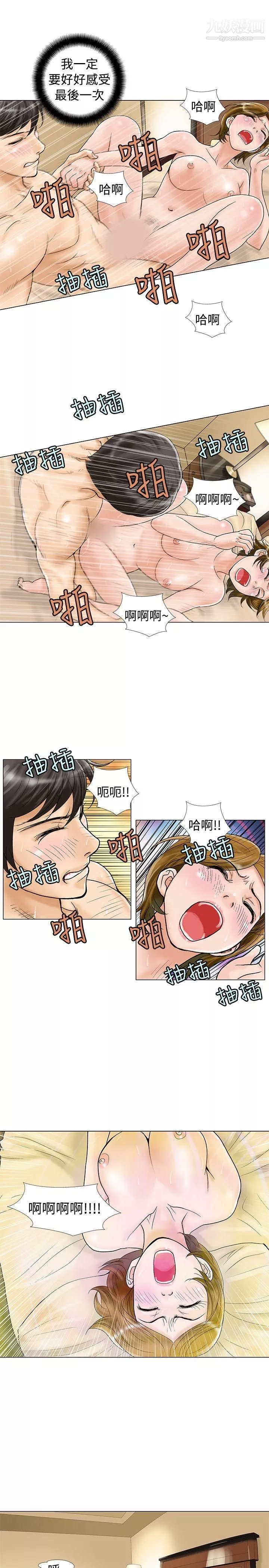 危險同居第17話