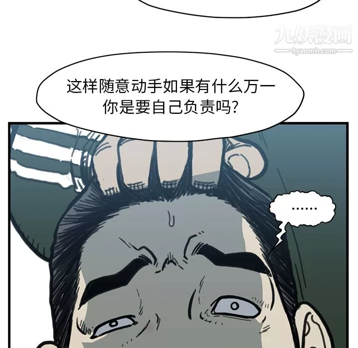 TWOMEN~共存第55話