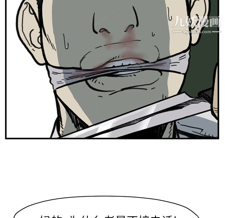 TWOMEN~共存第55话