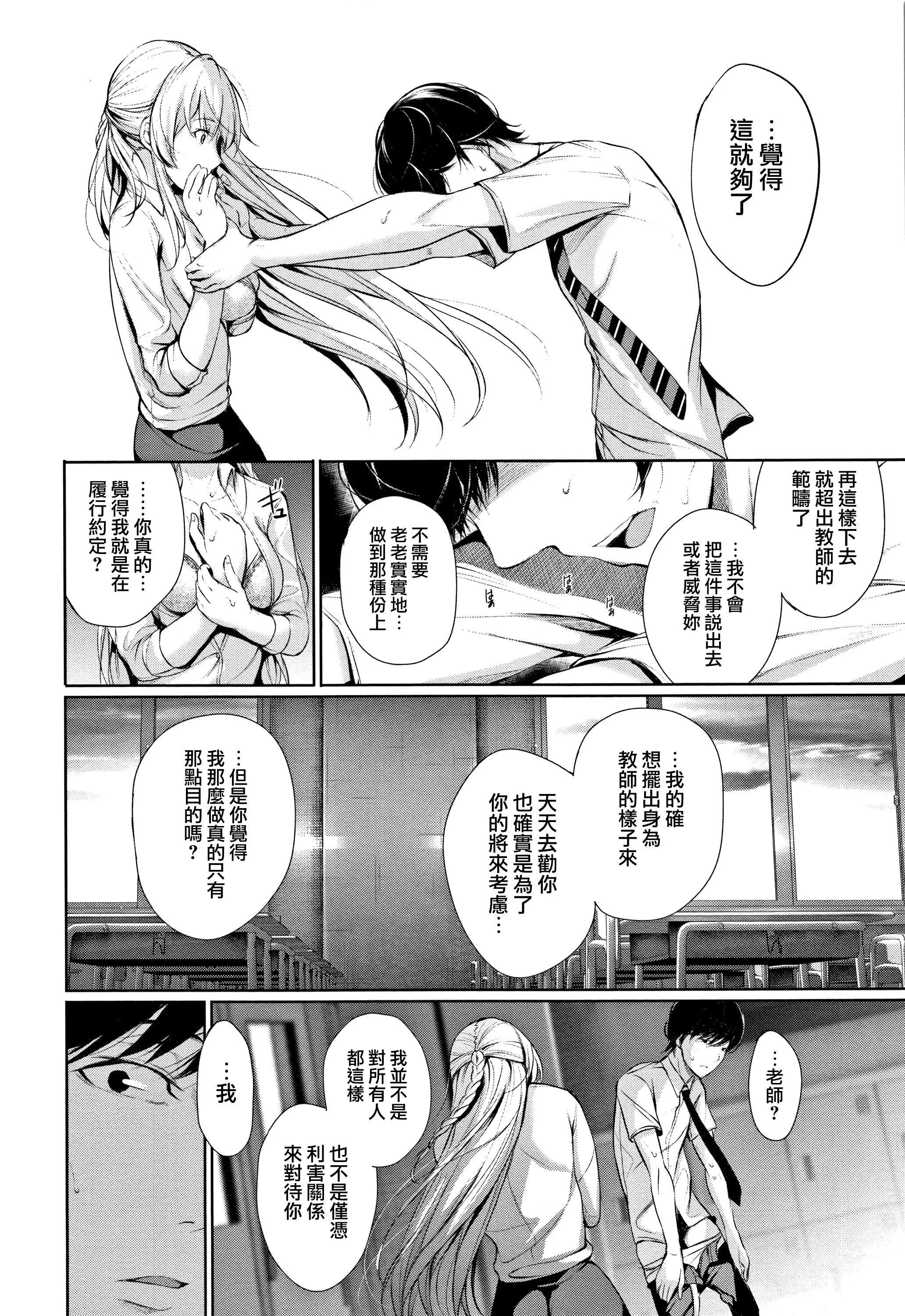 [ゲンツキ]君想ふ恋-[ゲンツキ]君想ふ恋 - 图片 141