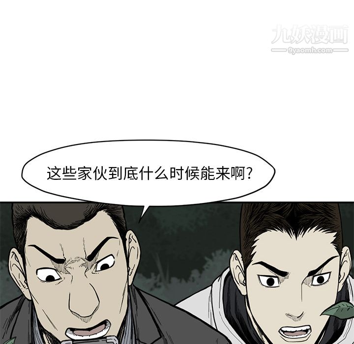 TWOMEN~共存第55話