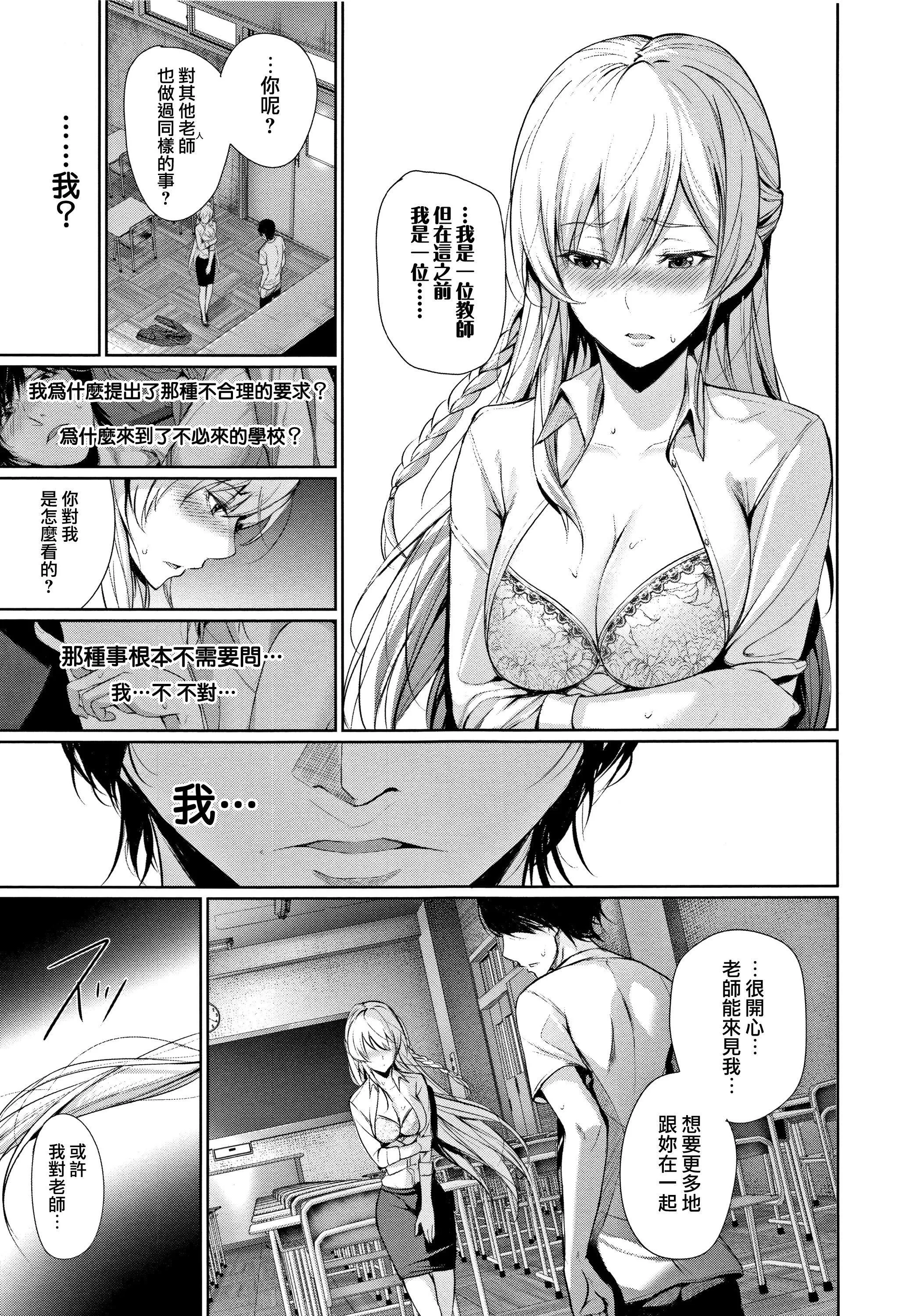 [ゲンツキ]君想ふ戀[ゲンツキ]君想ふ戀