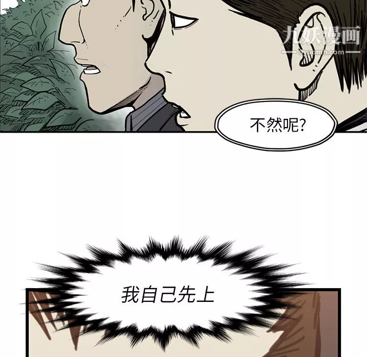 TWOMEN~共存-第55话 - 图片 35