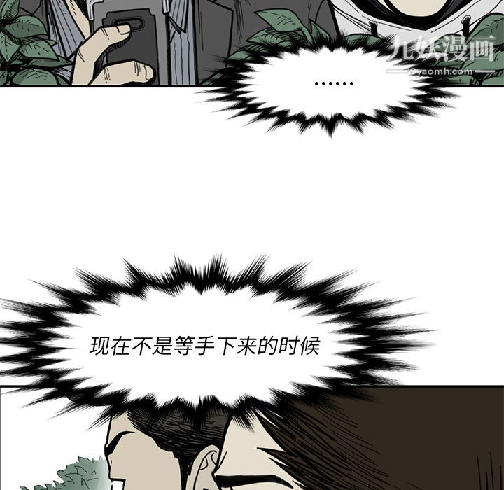 TWOMEN~共存第55话