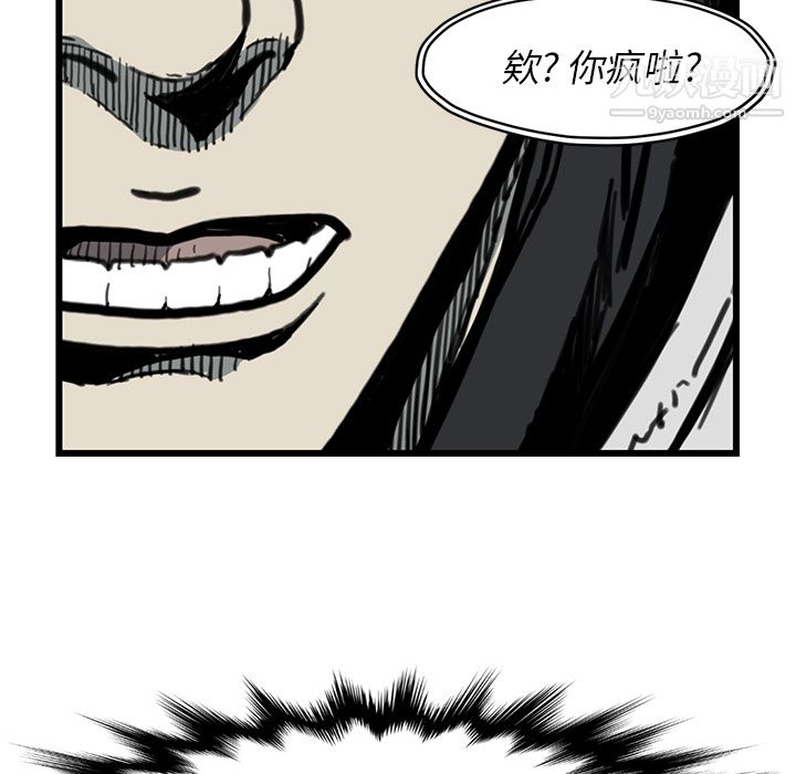 TWOMEN~共存第55话