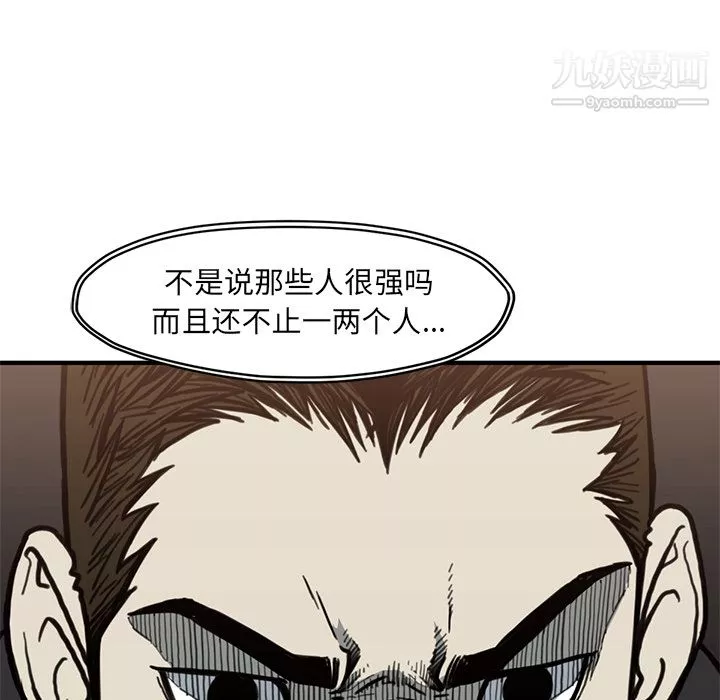 TWOMEN~共存-第55话 - 图片 39