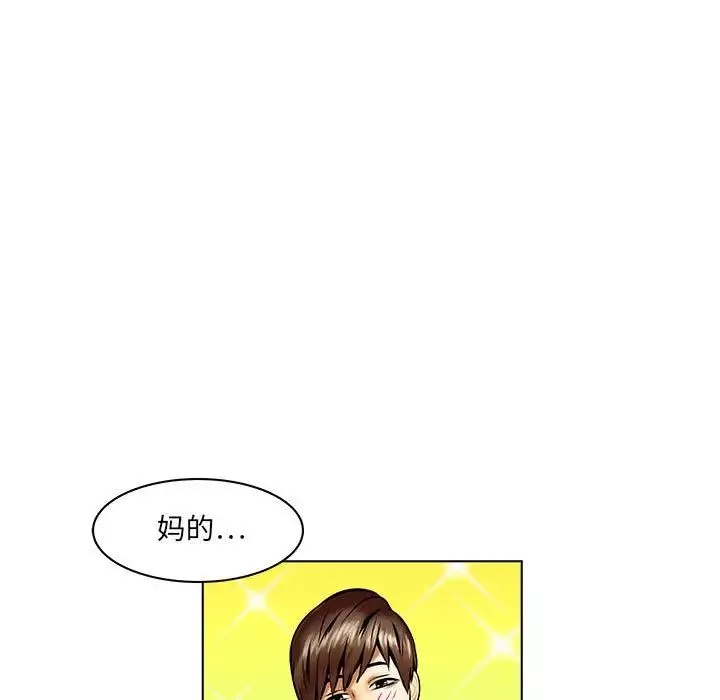 腹黑年下男-第17话 - 图片 69