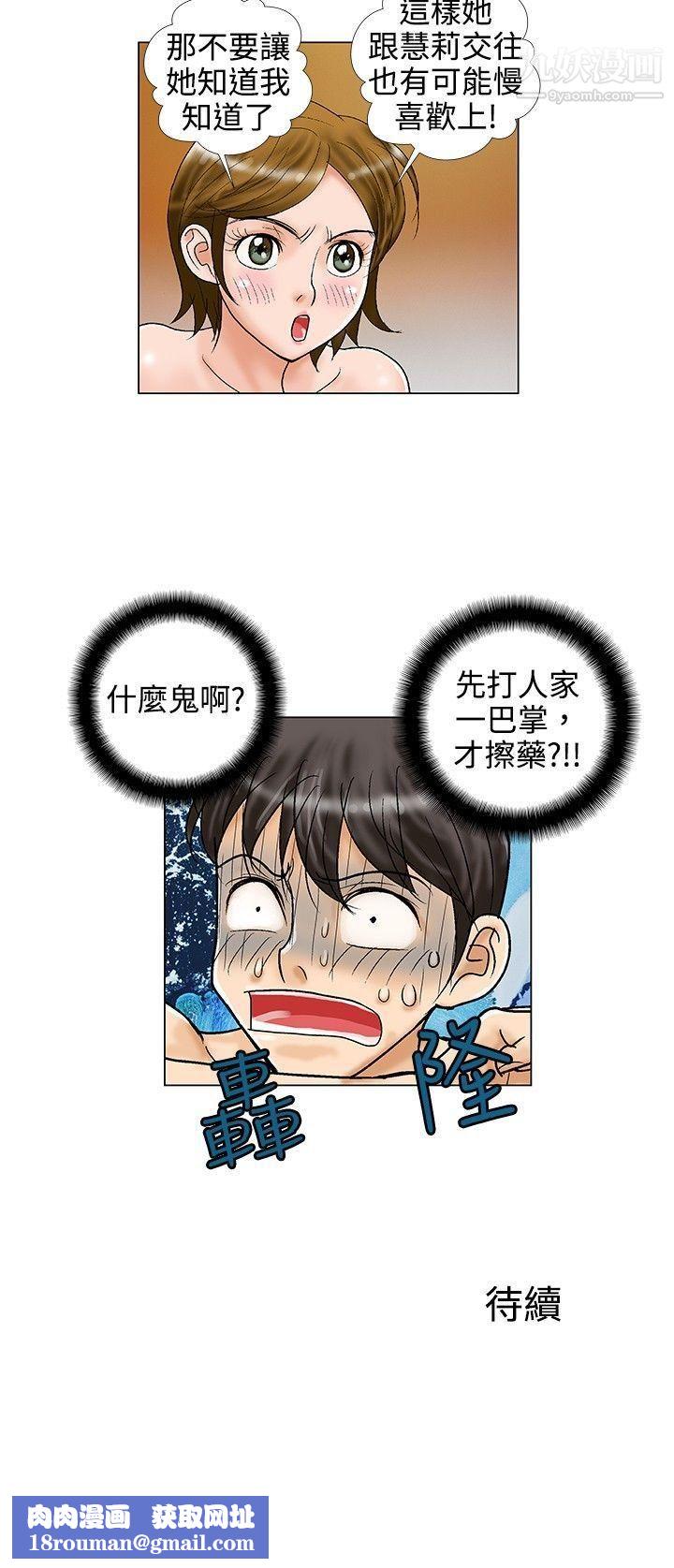 危险同居第17话