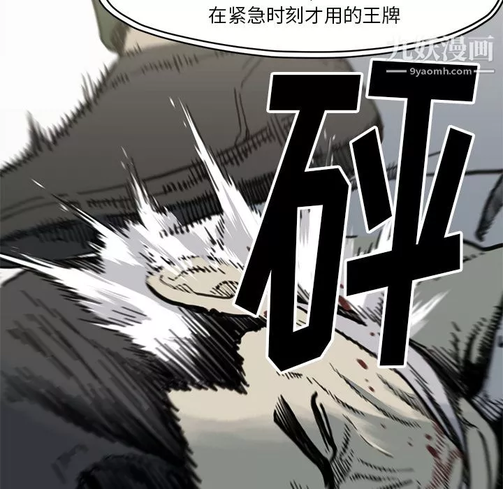 TWOMEN~共存第55話