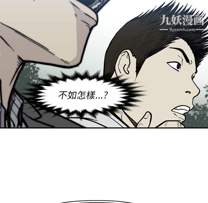 TWOMEN~共存第55话