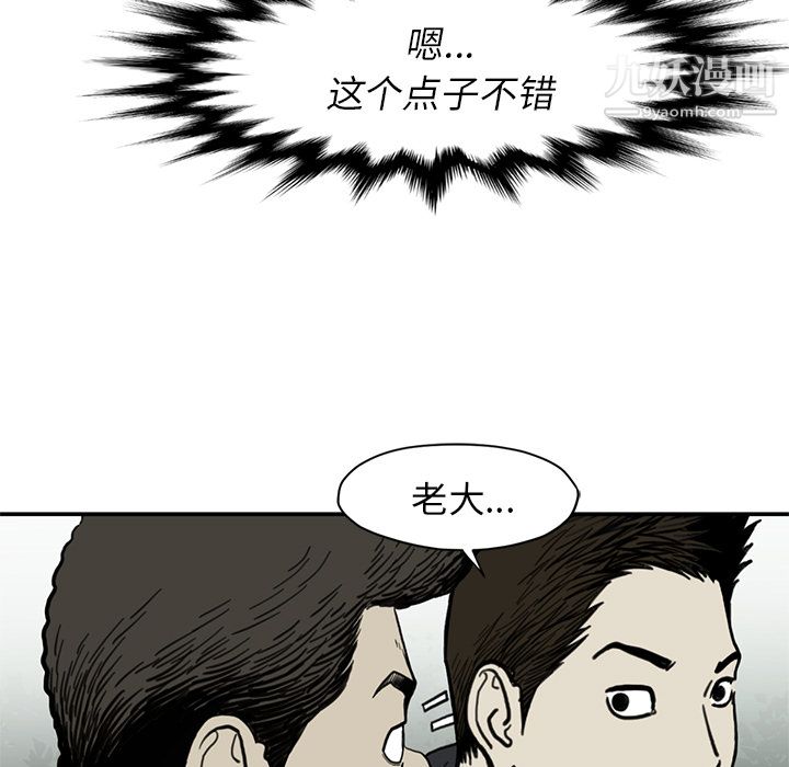 TWOMEN~共存第55話