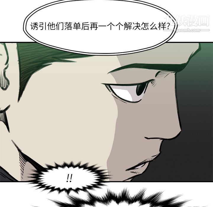 TWOMEN~共存第55话