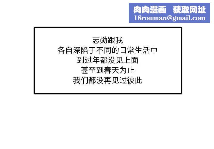 腹黑年下男第18话