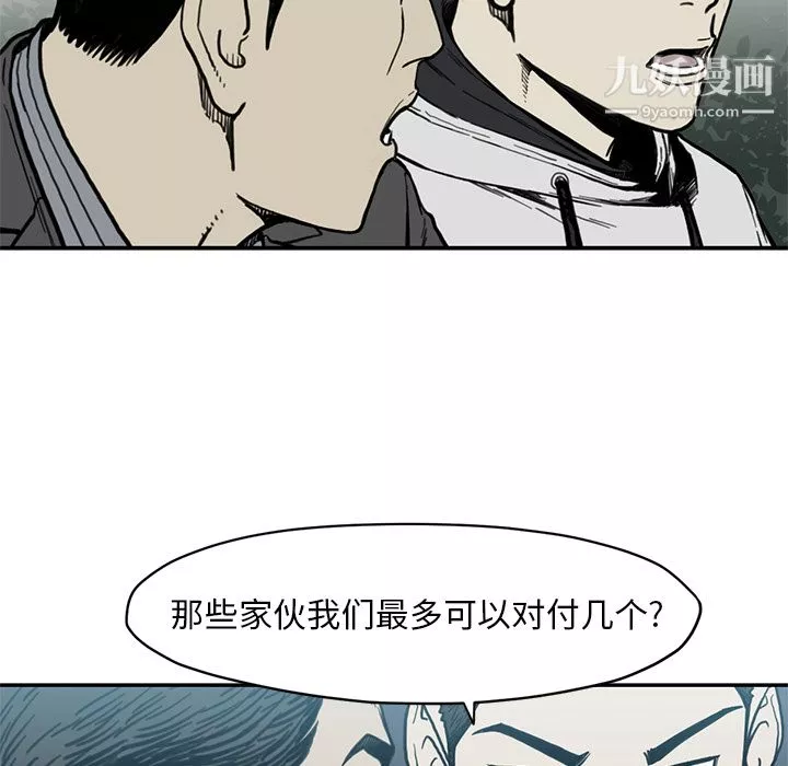 TWOMEN~共存-第55话 - 图片 46