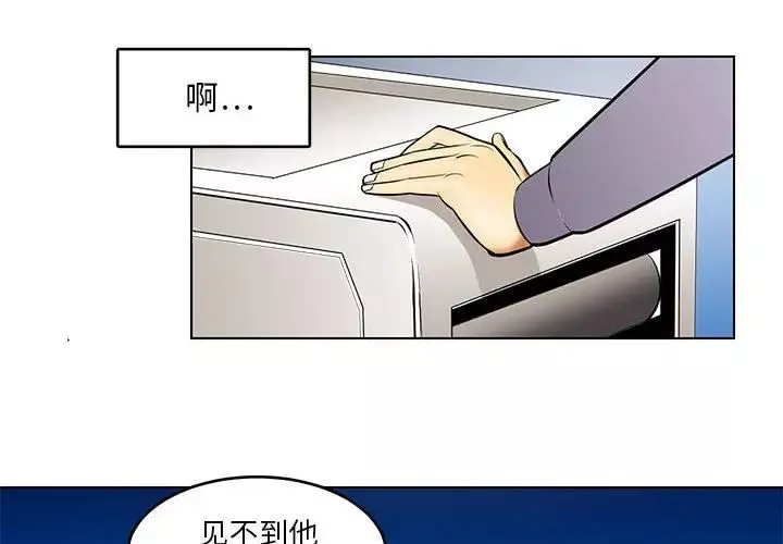 腹黑年下男-第18话 - 图片 4