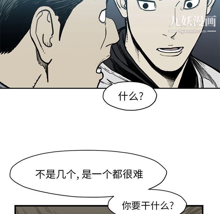 TWOMEN~共存第55话