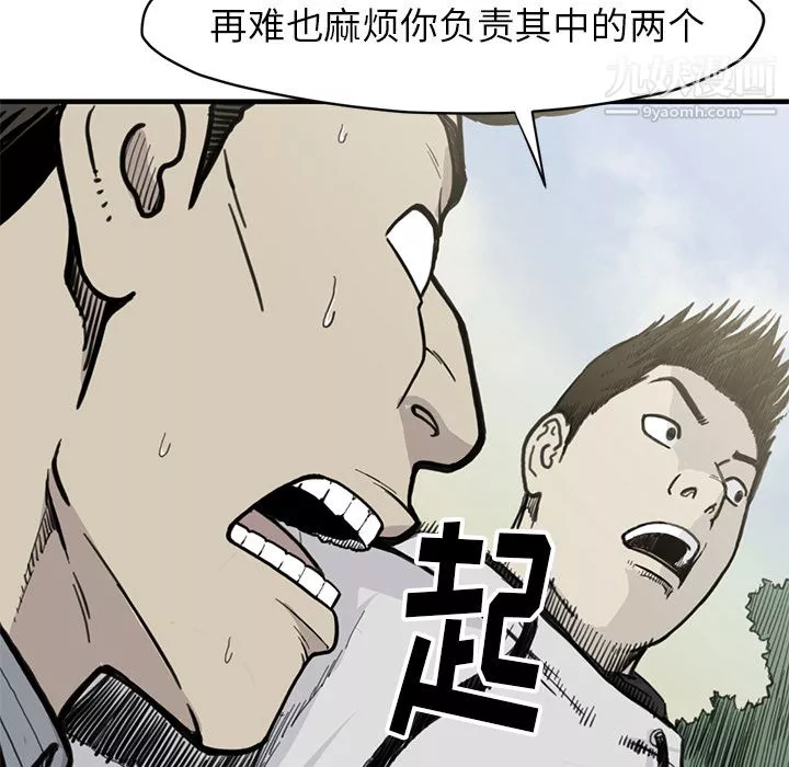 TWOMEN~共存-第55话 - 图片 50