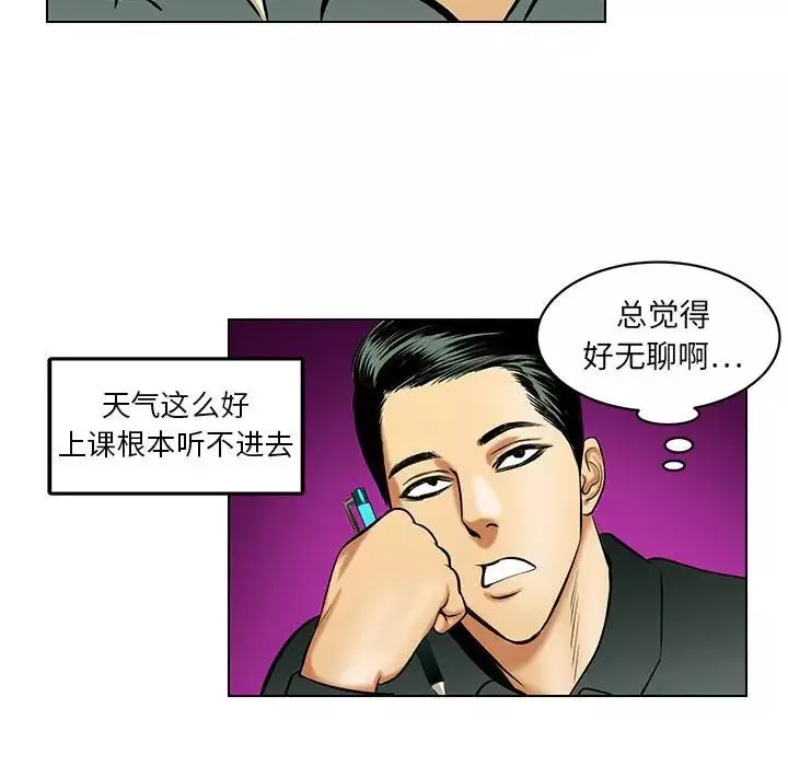 腹黑年下男-第18话 - 图片 13