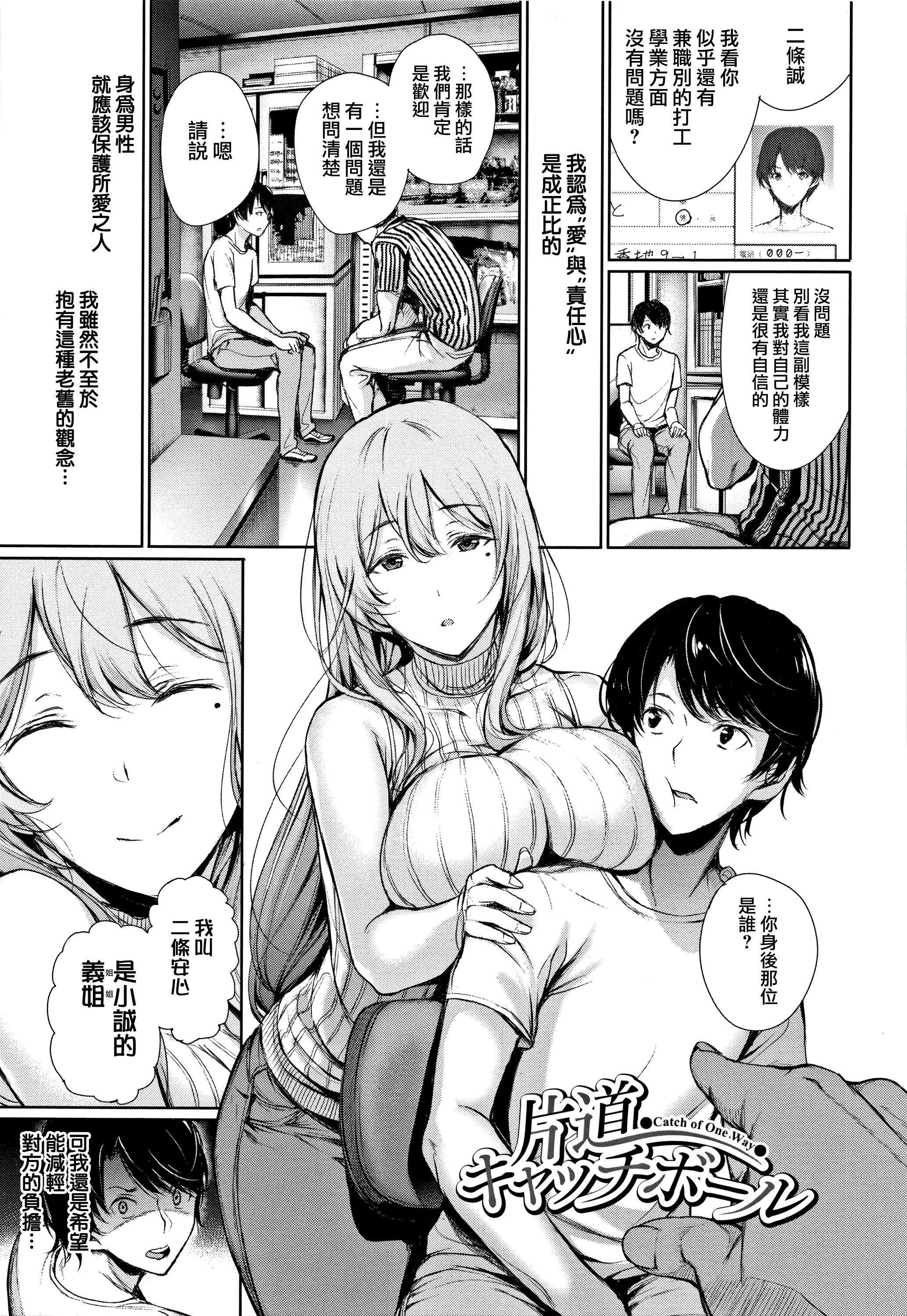[ゲンツキ]君想ふ恋-[ゲンツキ]君想ふ恋 - 图片 152