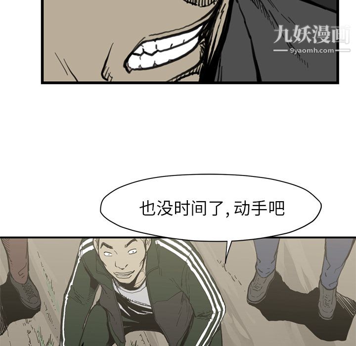 TWOMEN~共存第55话