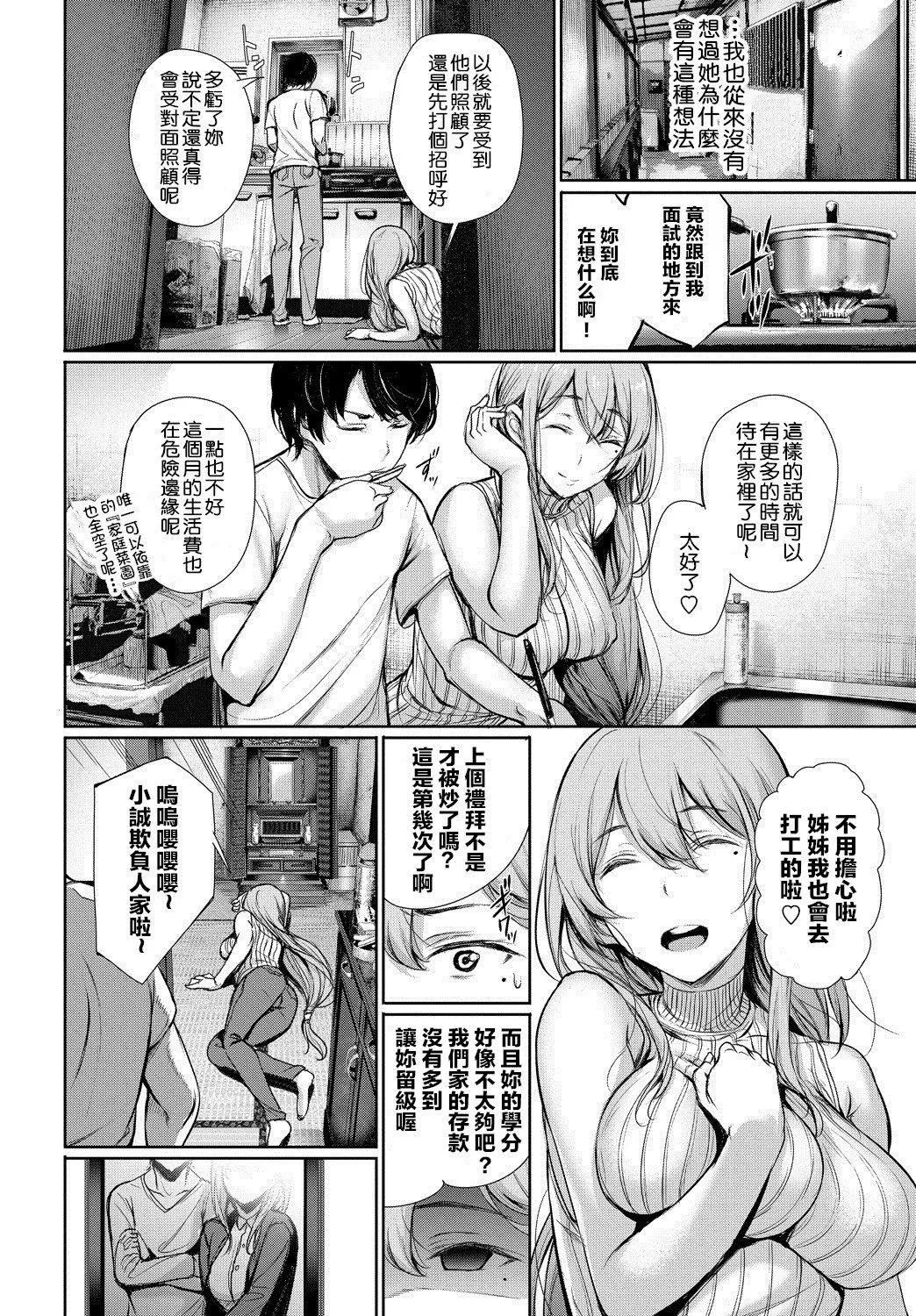 [ゲンツキ]君想ふ恋-[ゲンツキ]君想ふ恋 - 图片 153