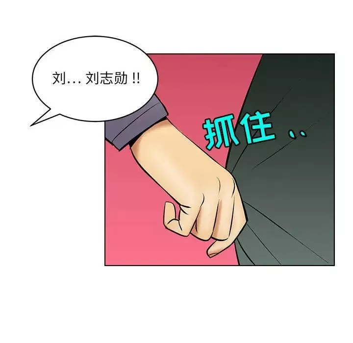 腹黑年下男-第18话 - 图片 24