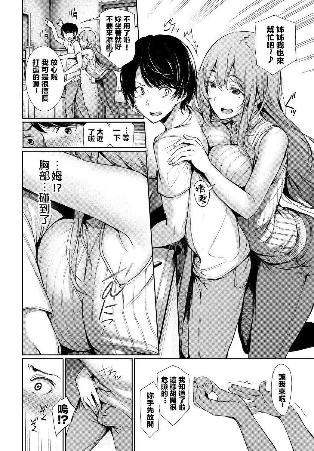 [ゲンツキ]君想ふ戀[ゲンツキ]君想ふ戀