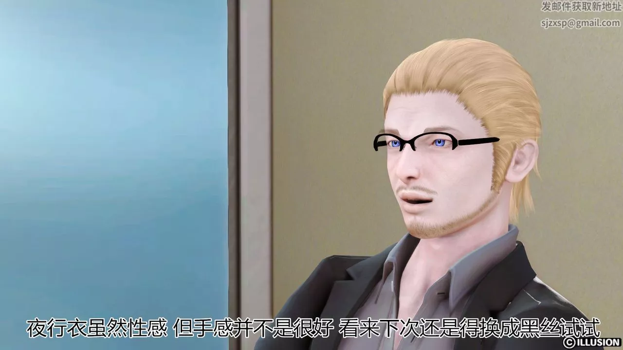 [3D]猫眼-第11话 - 图片 47