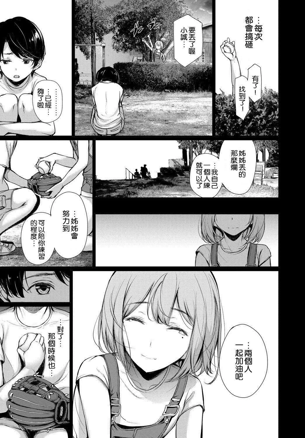[ゲンツキ]君想ふ戀[ゲンツキ]君想ふ戀