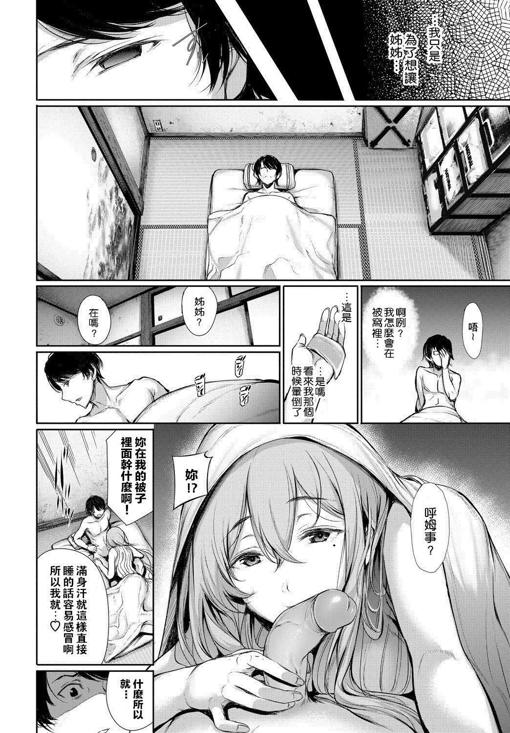 [ゲンツキ]君想ふ戀[ゲンツキ]君想ふ戀