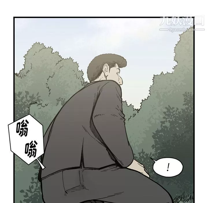TWOMEN~共存-第55话 - 图片 78