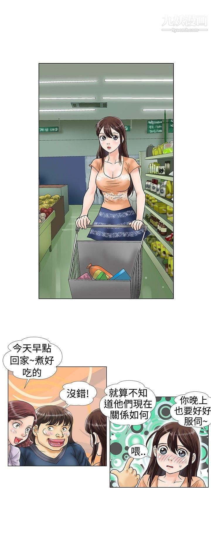 危险同居第20话