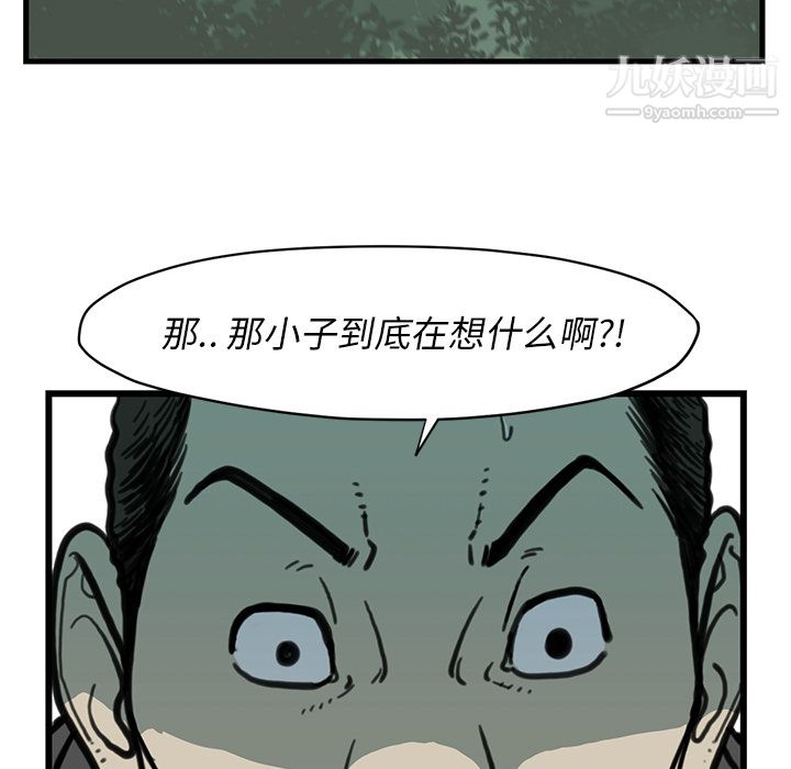 TWOMEN~共存第55话