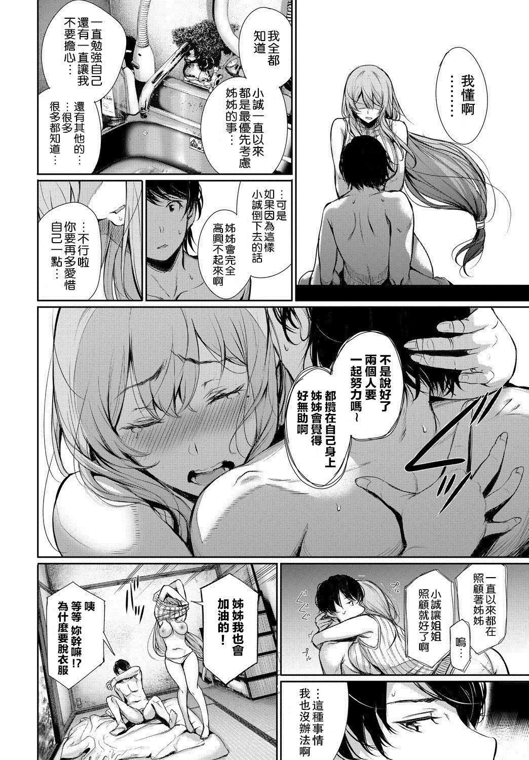 [ゲンツキ]君想ふ戀[ゲンツキ]君想ふ戀