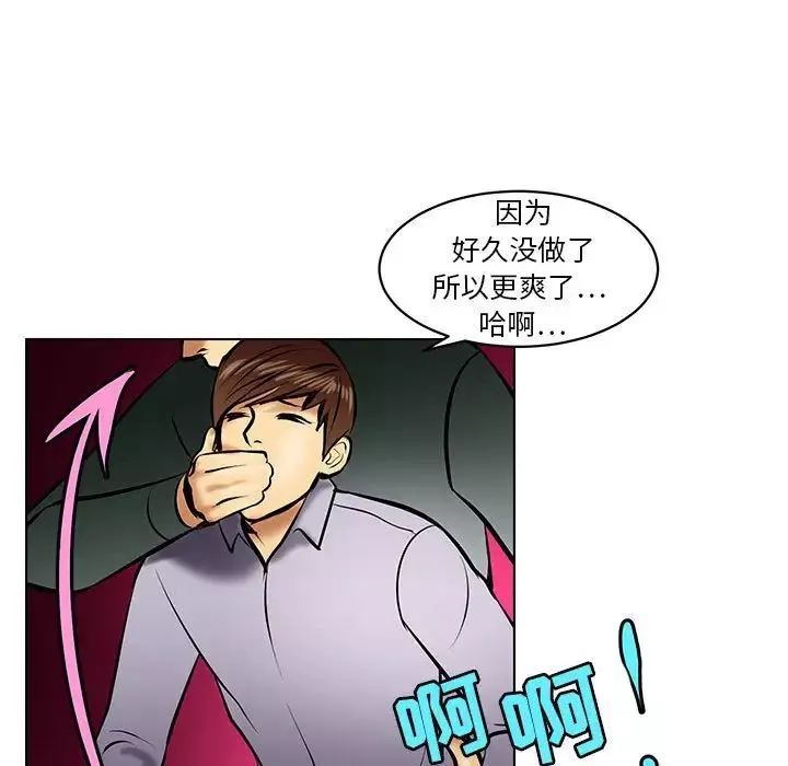 腹黑年下男-第18话 - 图片 47