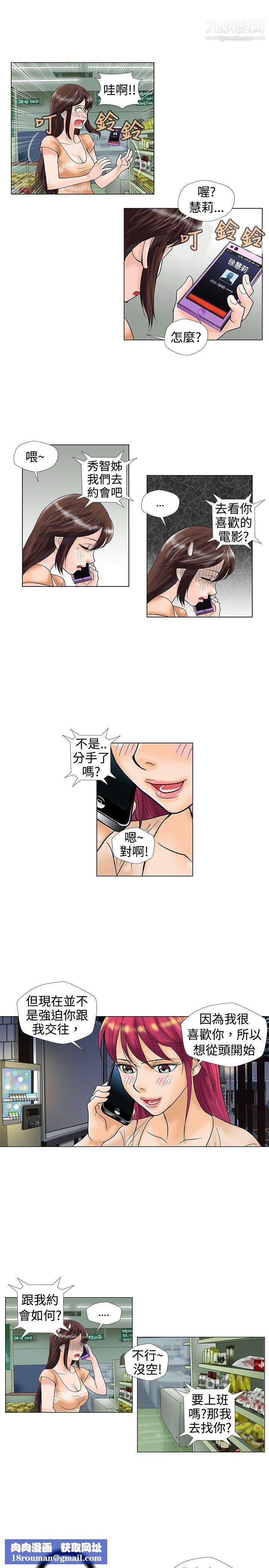 危险同居第20话