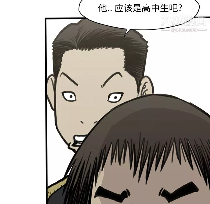 TWOMEN~共存-第55话 - 图片 84