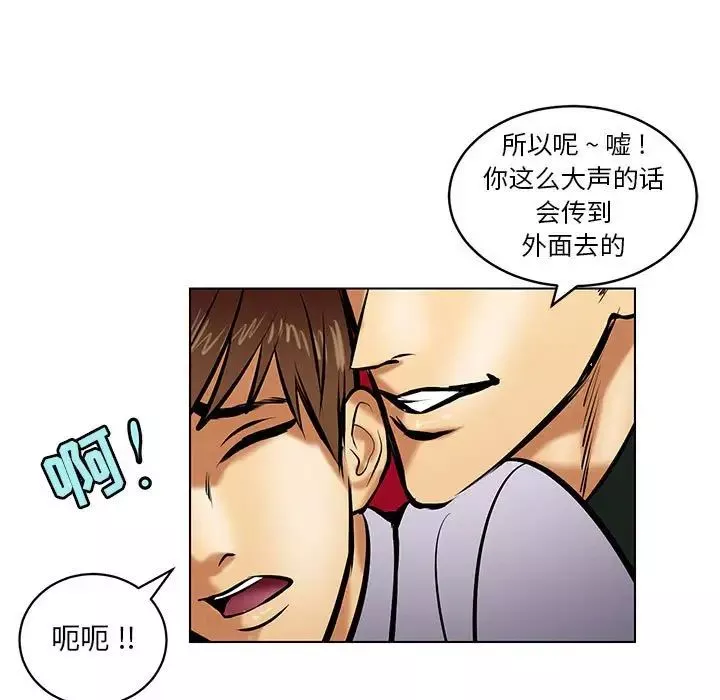腹黑年下男-第18话 - 图片 55